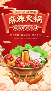 火锅