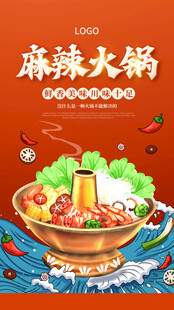 火锅