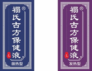 古方宣传牌