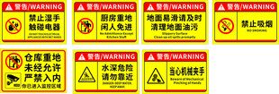 多种安全警示标识集合