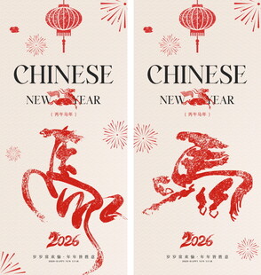马年复古新年竖版海报