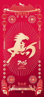 马到成功红金剪纸风马年新年竖版