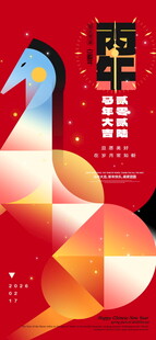 马年大吉几何风新年海报