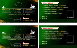家政名片