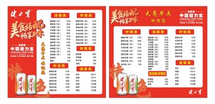 健力宝早点价目表
