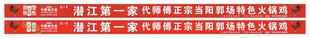 健力宝郭场鸡门头