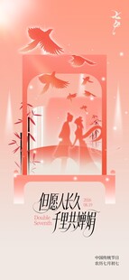 七夕