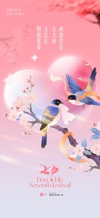七夕