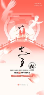 七夕