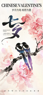 七夕