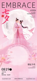七夕