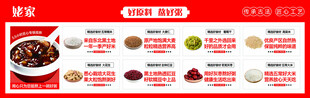 坚果大米菜单原料