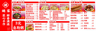 面条 米线 包子 小吃菜单展示