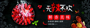 龙虾馆