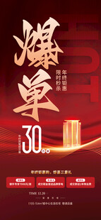 销售喜报