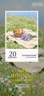 夏日早安问候油画海报