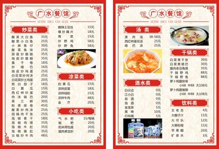 菜单