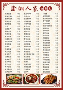 菜单