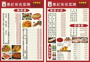 菜单