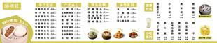 营养成分表模板