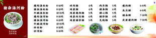 中式美食营养搭配表