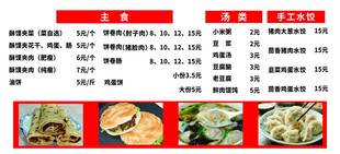 多样美食菜品展示