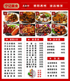 经典湘菜菜单展示