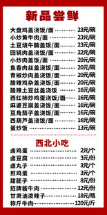 新品菜单