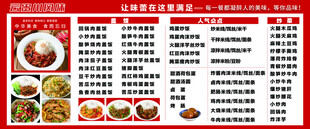 传统美食菜单展示