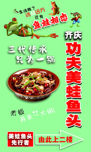 重庆风味功夫兔美食海报