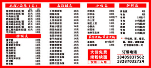 超市促销价目表