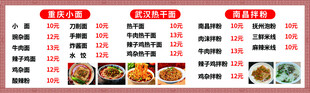 中式菜品