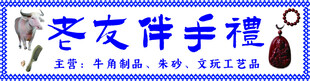 恐龙伴手礼