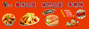 美味快餐组合