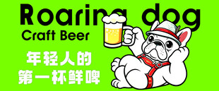 咆哮狗精酿啤酒标志形象