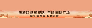 橙色渐变背景 骆驼队 西域沙漠