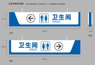 卫生间吊牌