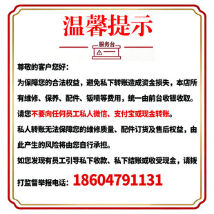 温馨提示关于的通知