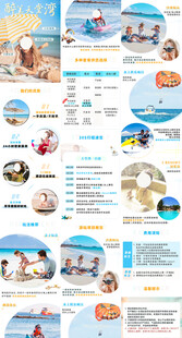 天堂湾一日游