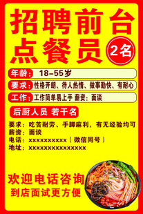 招聘前台