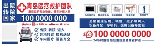 急救 转运 