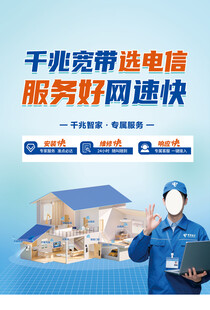 千兆宽带