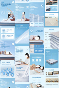 3D床垫
