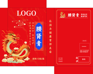 中式龙纹红色包装盒设计源文件