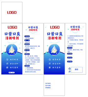 口腔清新喷剂Ai源文件可修改