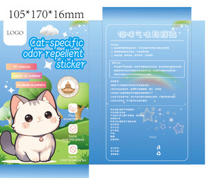 猫咪气味趋避贴卡通纸盒包装