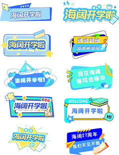 电商促销活动标签集合