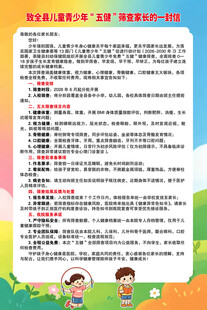 一封信