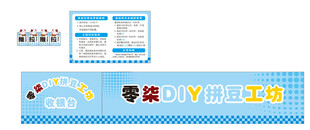 手工DIY店
