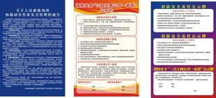 消防安全公示牌